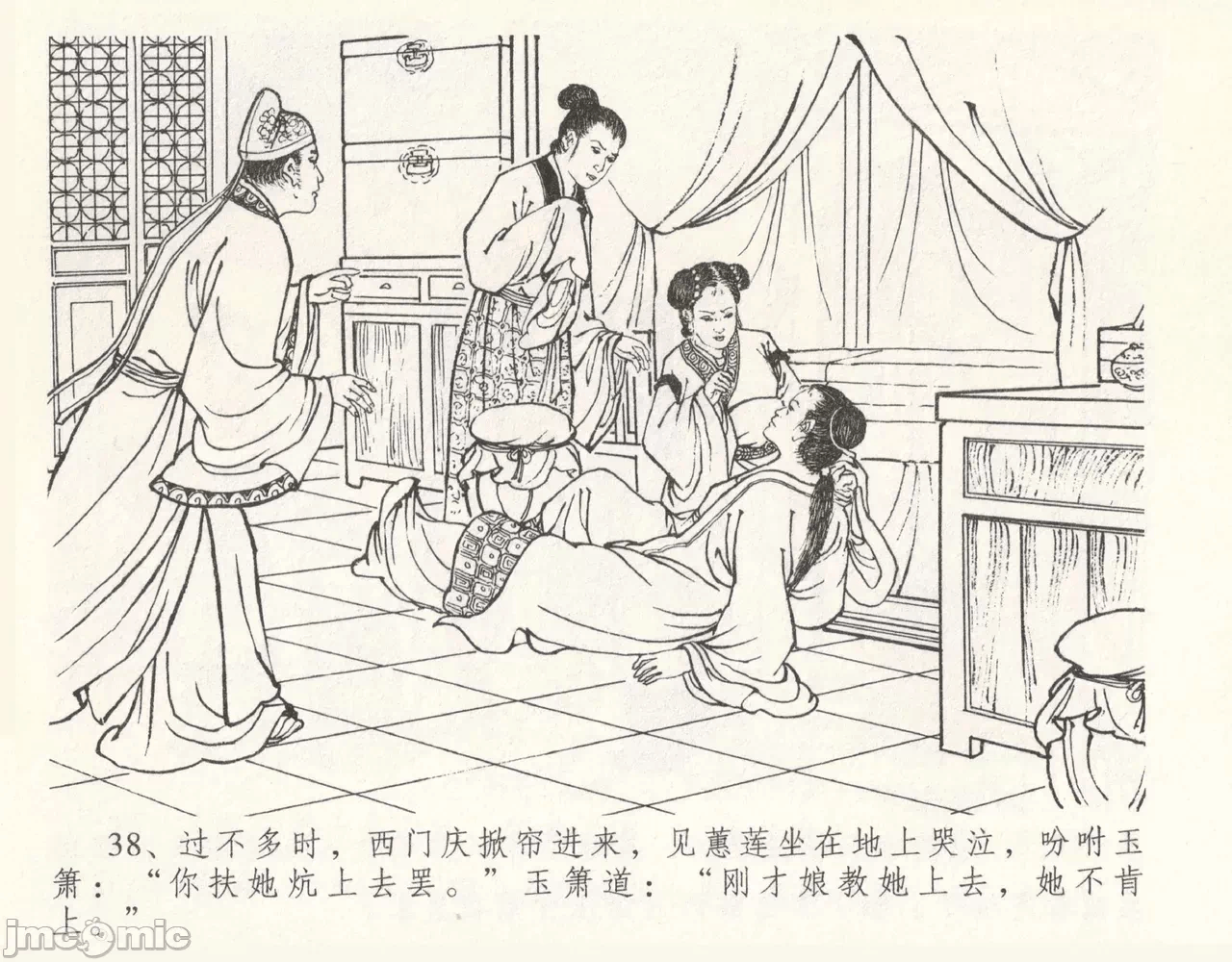 第11话11 第 42 页