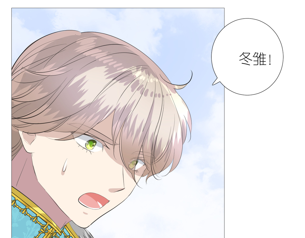 第二季 46.他的妻 第 102 页