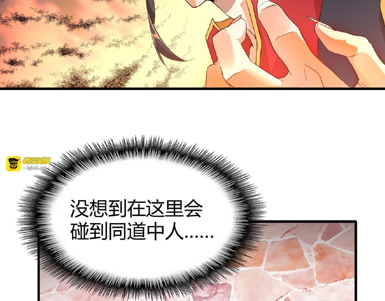 第11话 魔道修者的对战 第 99 页