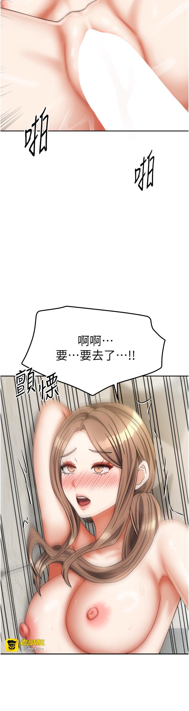 第34话 - 我想更深入教你 第 37 页
