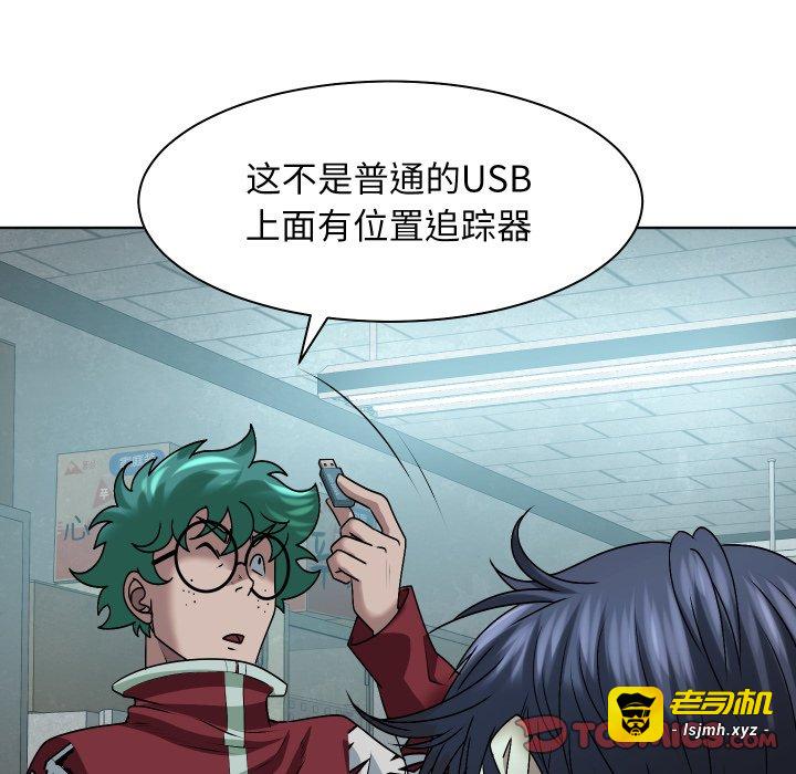 第7话 第 27 页