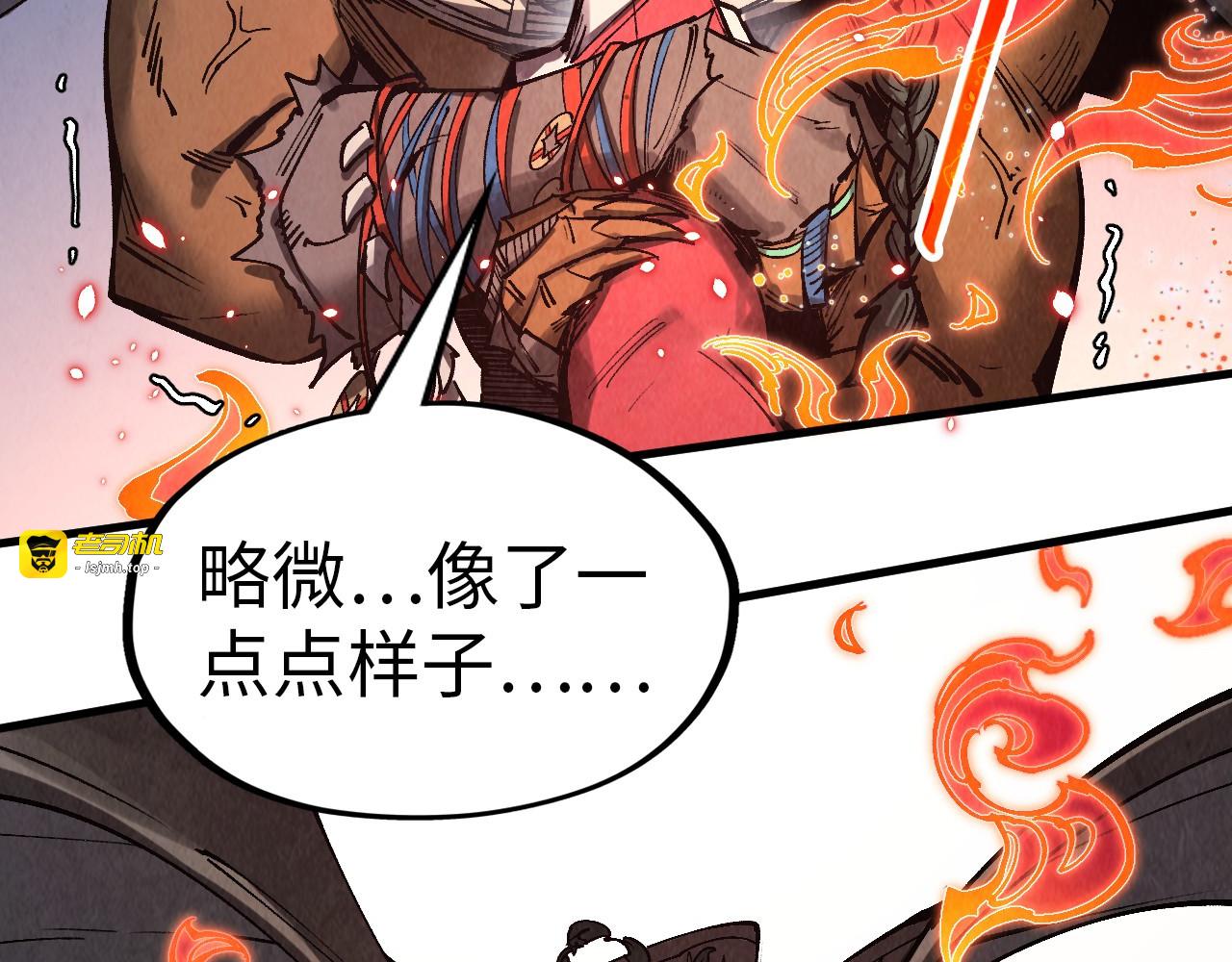 第320话 九阳神体 第 121 页