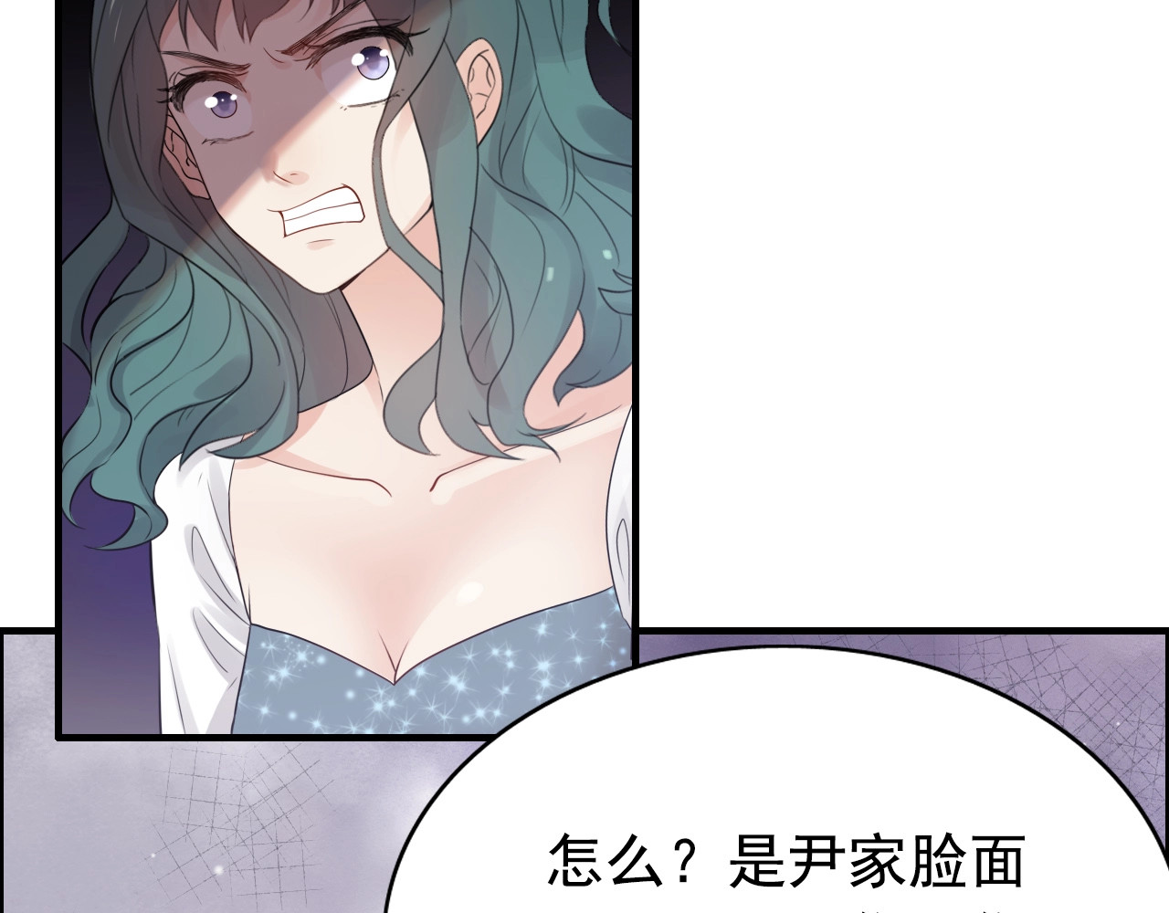 第294话 夫妻共同手撕二叔 第 26 页