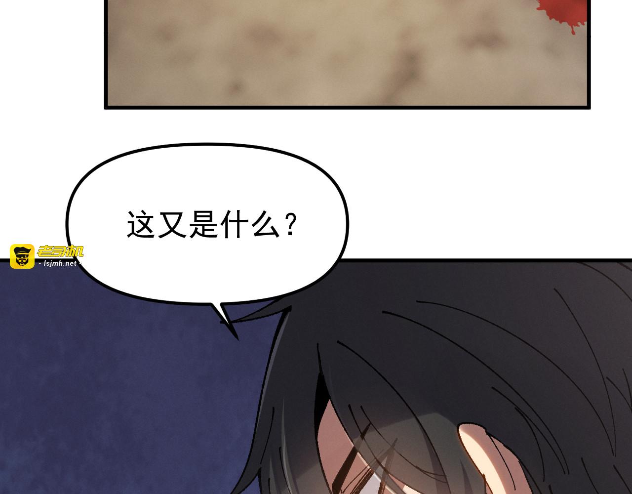 第1话 依托 第 61 页