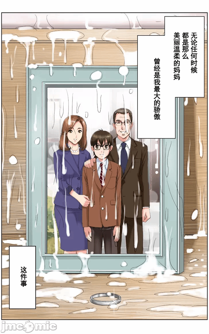 第一话 第 198 页