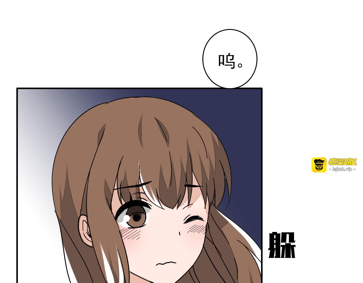 第35话 你可以对我做任何事 第 23 页
