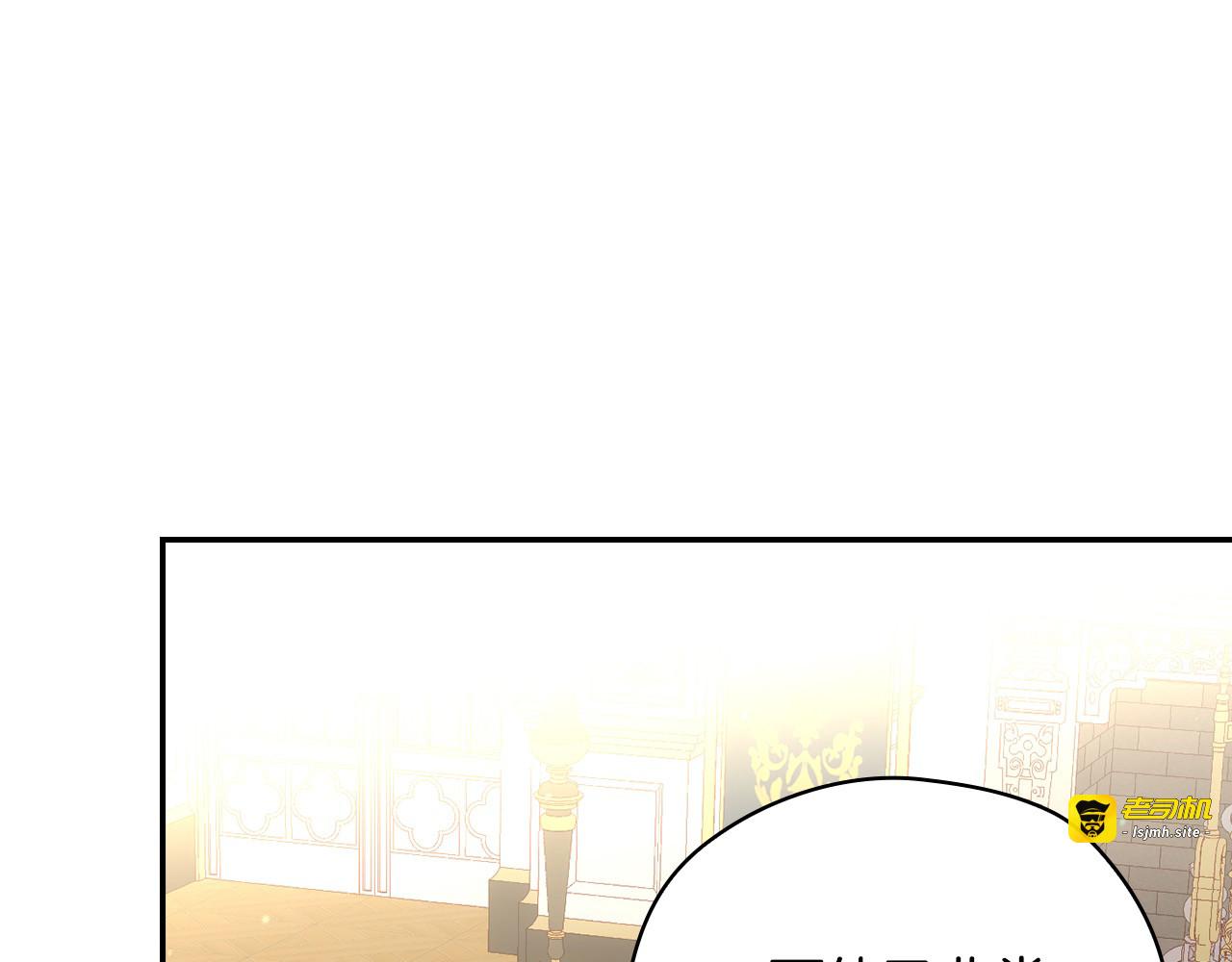 第115话 好复杂的关系网 第 25 页