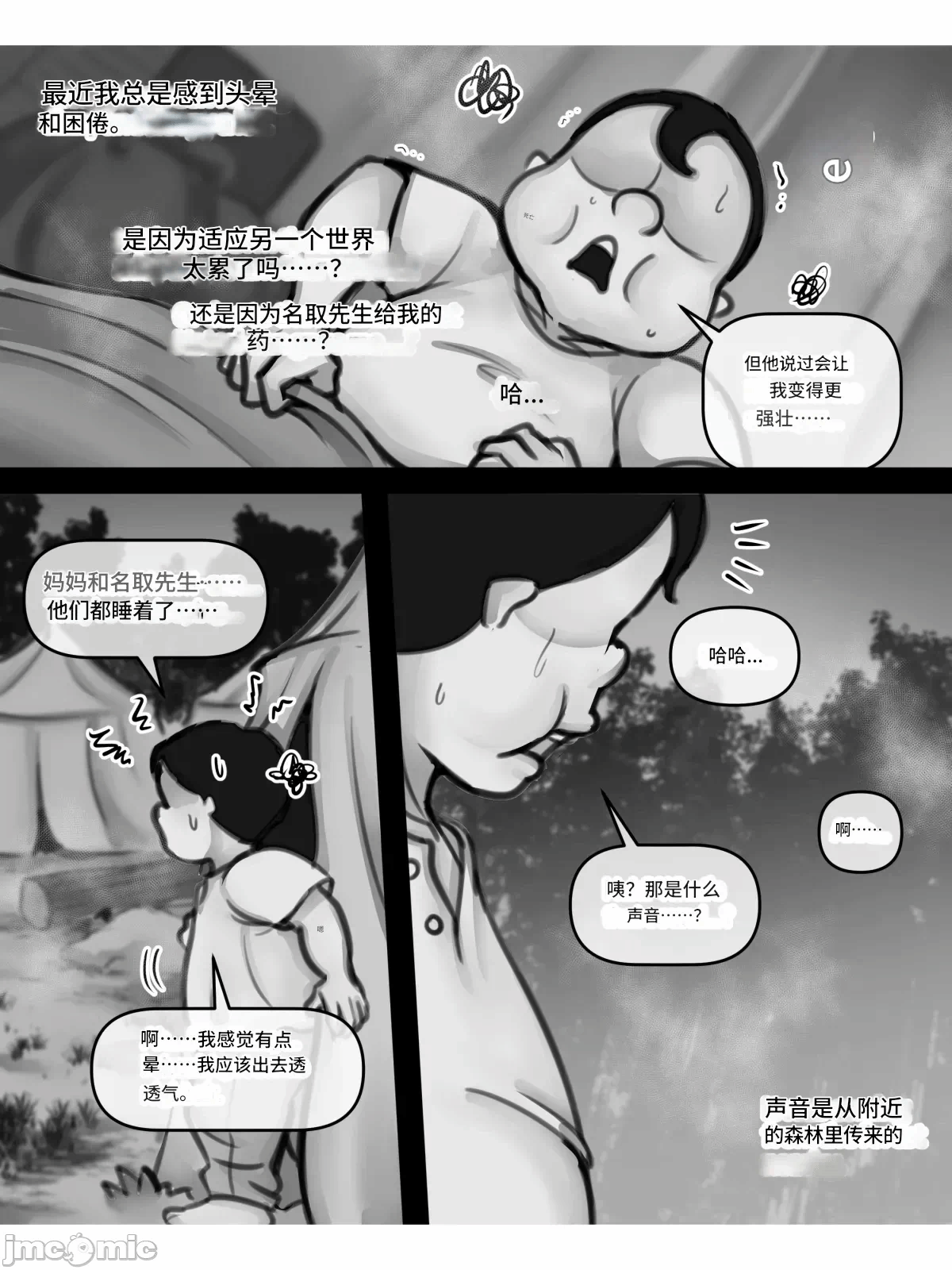 第1话 第 44 页