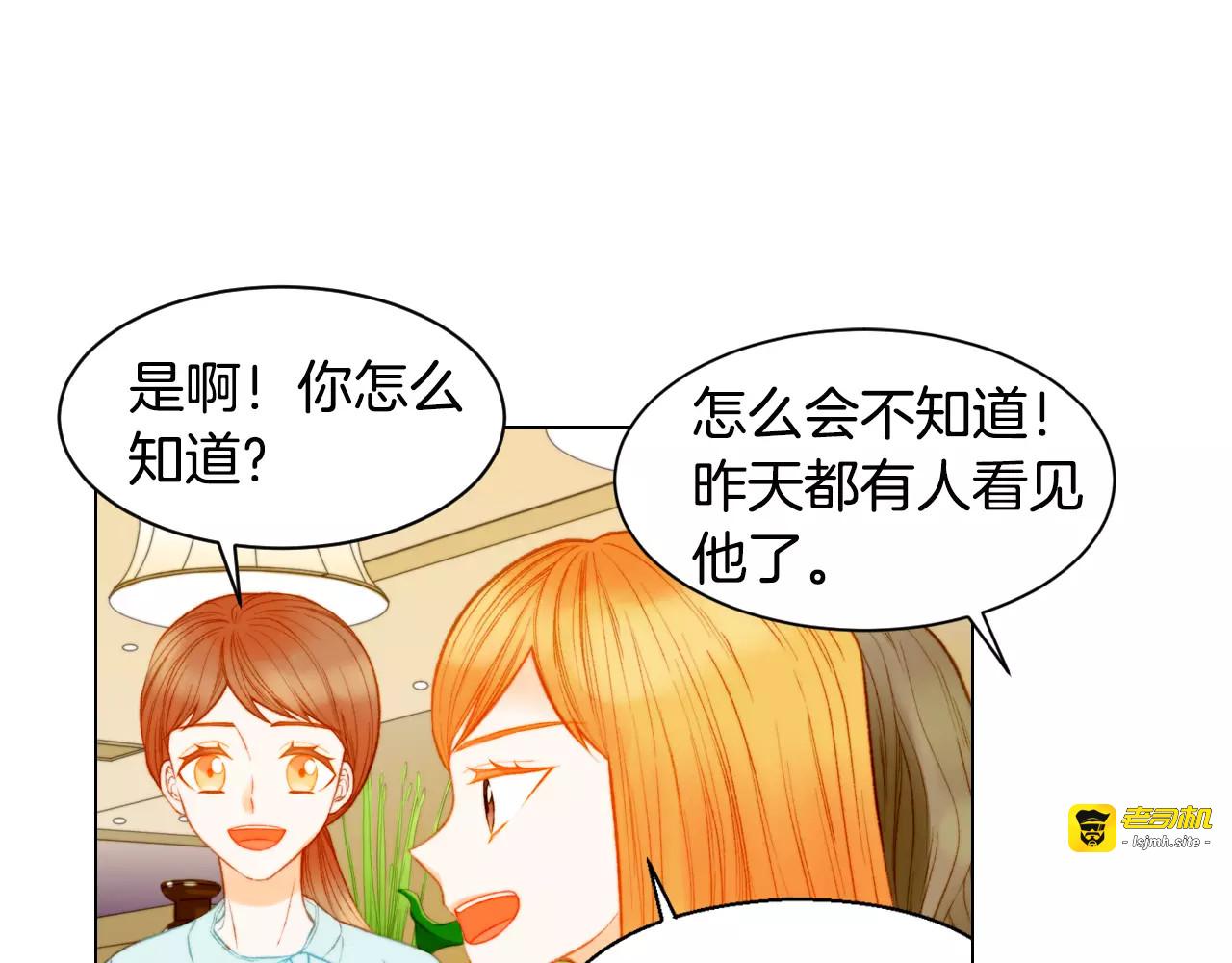 第126话 在我身边就好 第 19 页