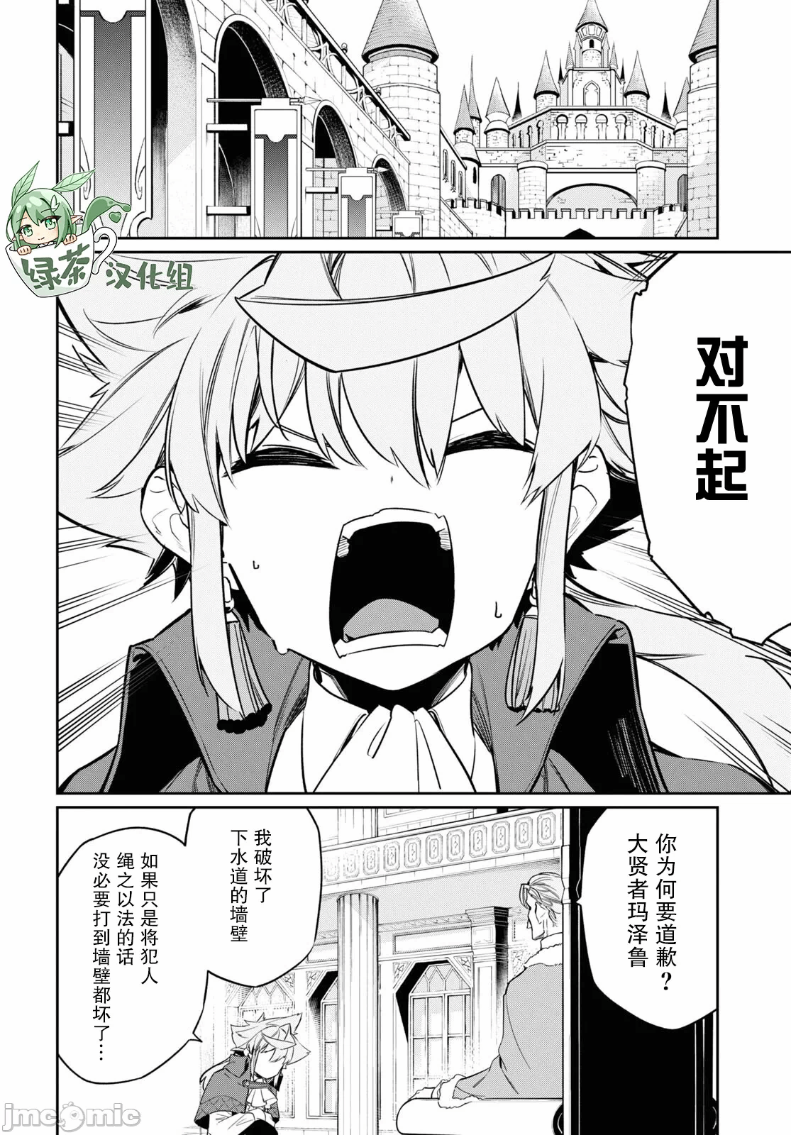第23话 第 20 页