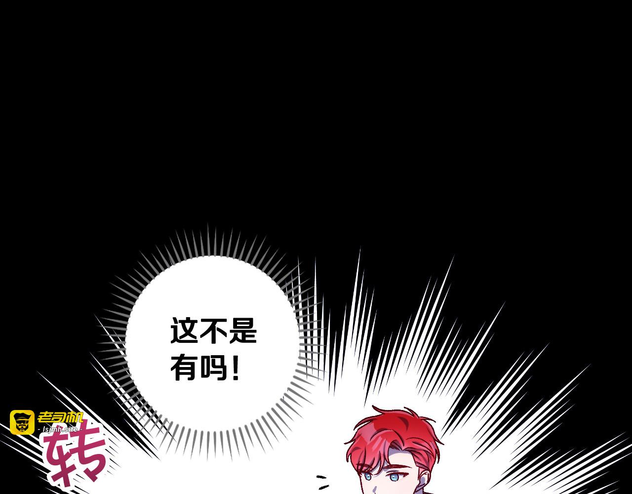 第98话 爵士爱的人竟是她？！ 第 37 页
