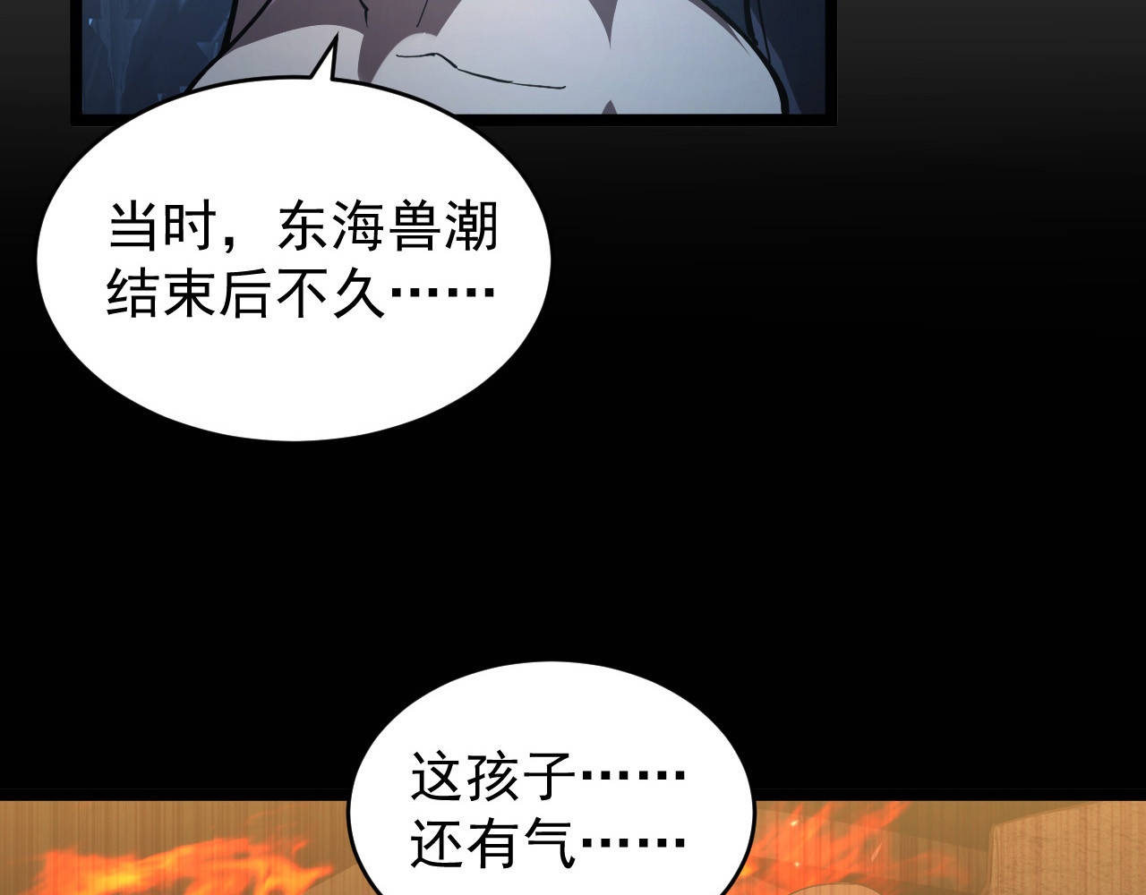 093 变强的决心！ 第 70 页