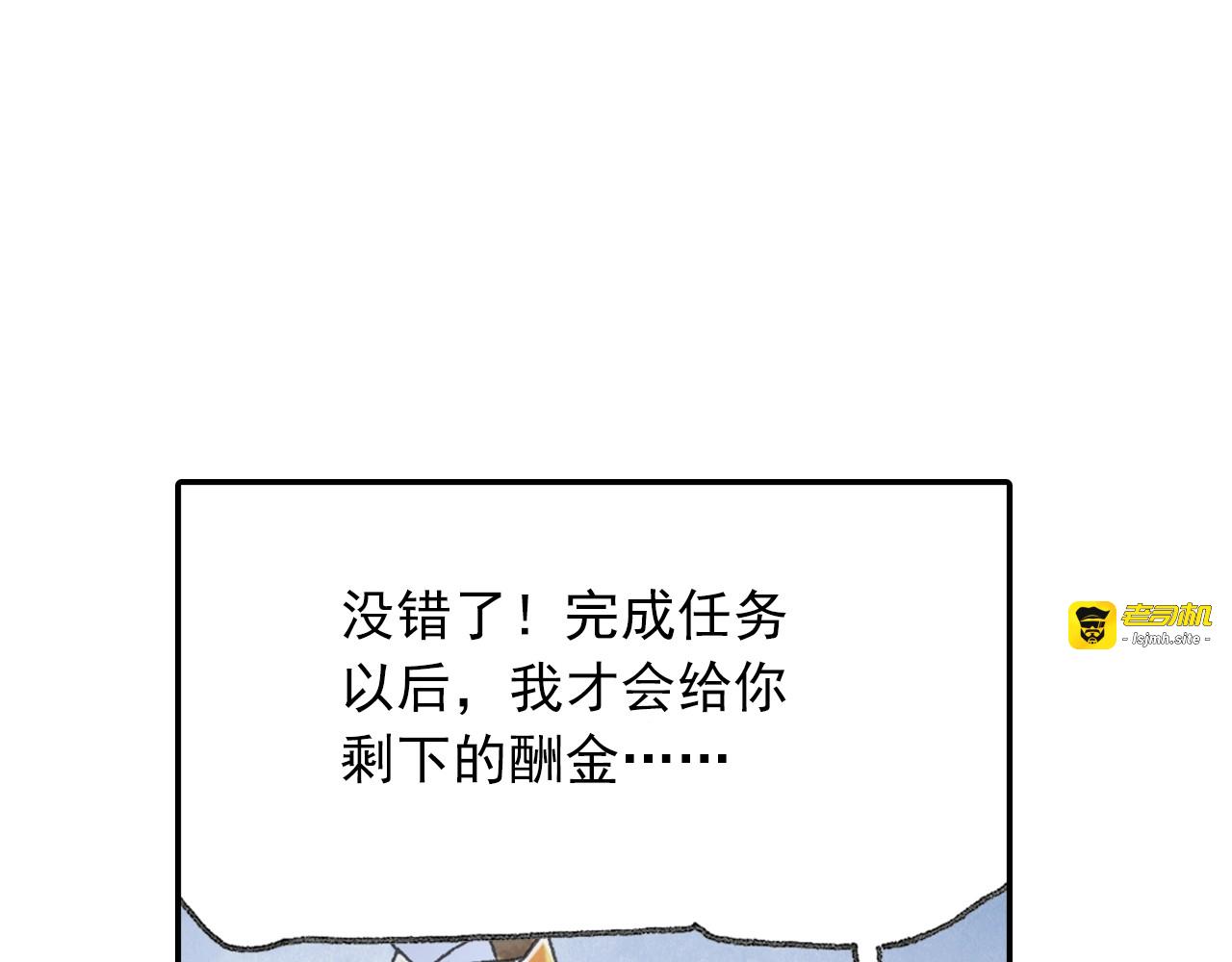 第30话 唐五藏? 第 59 页