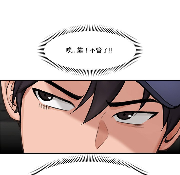 第16话 第 90 页