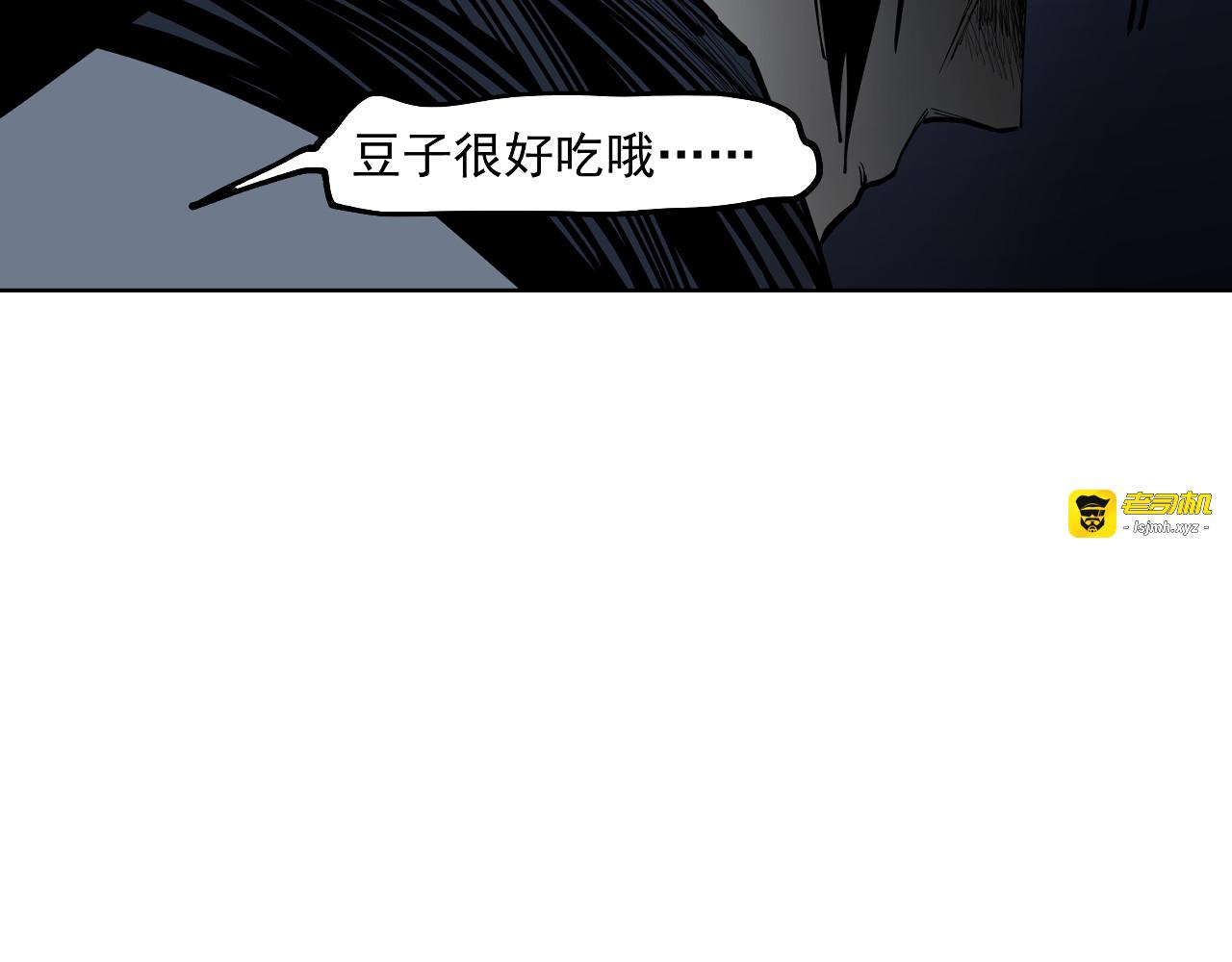 第47话 她比你好 第 79 页