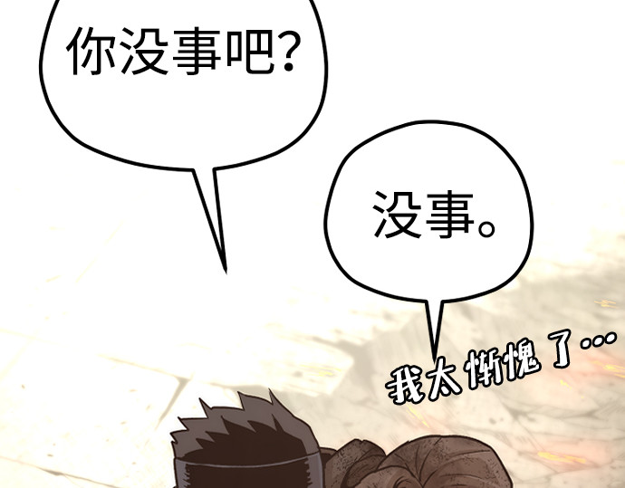 第90话 第 402 页