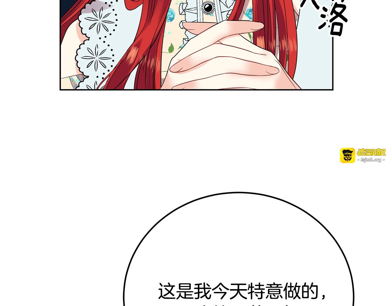第28话 这绝对是真爱 第 35 页