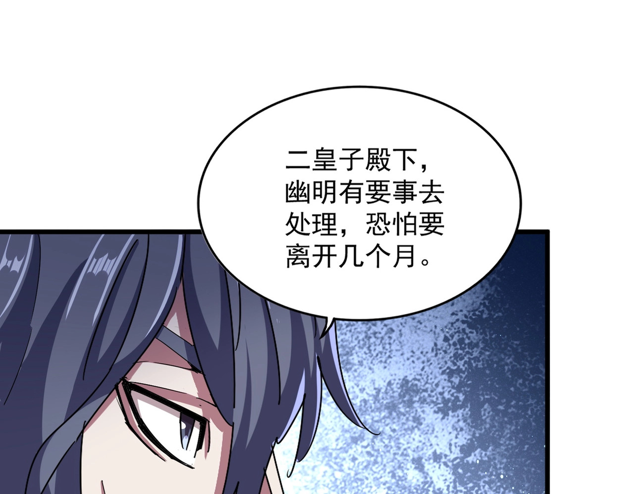 第454话 第 18 页