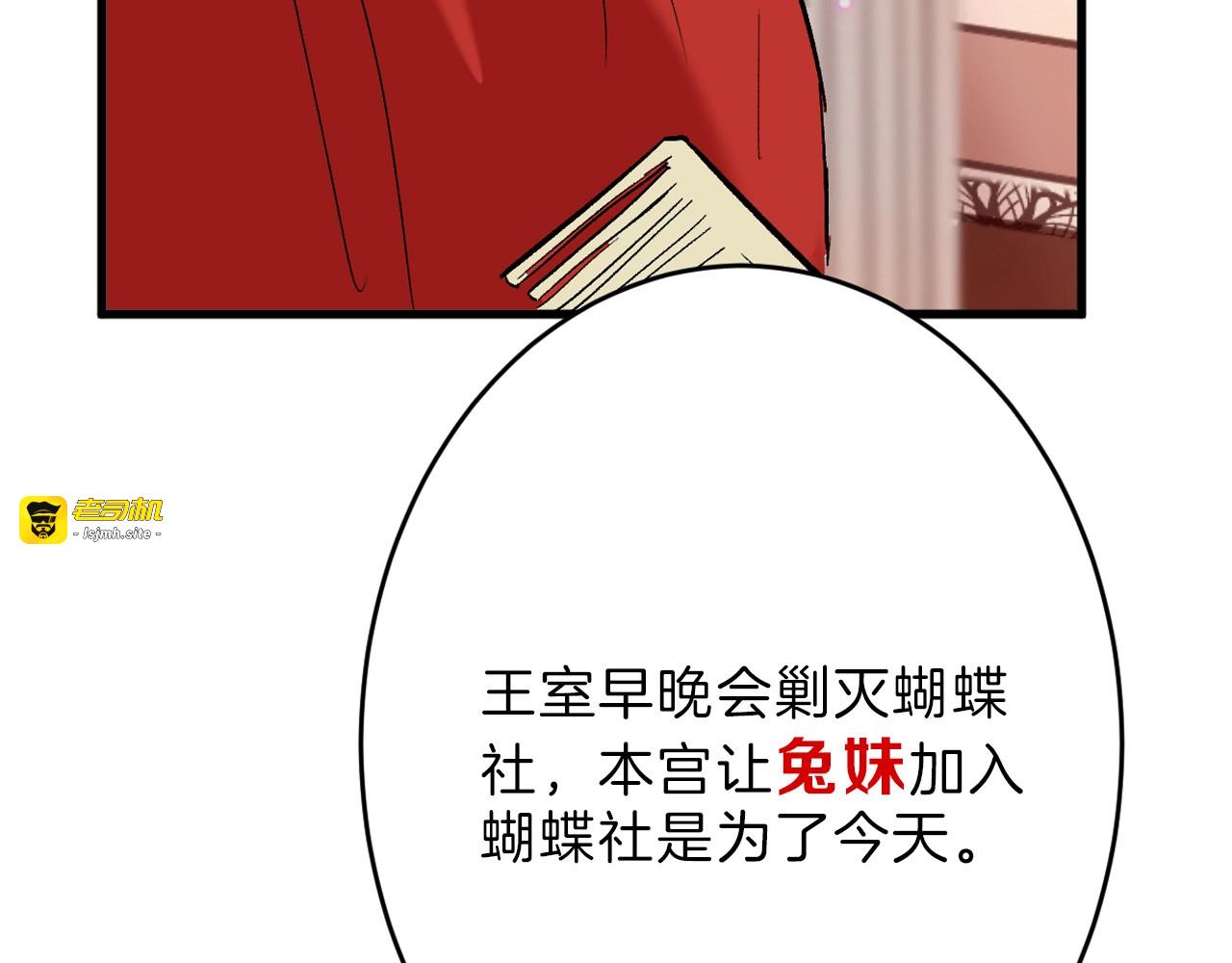 第46话 颜值警察 第 103 页