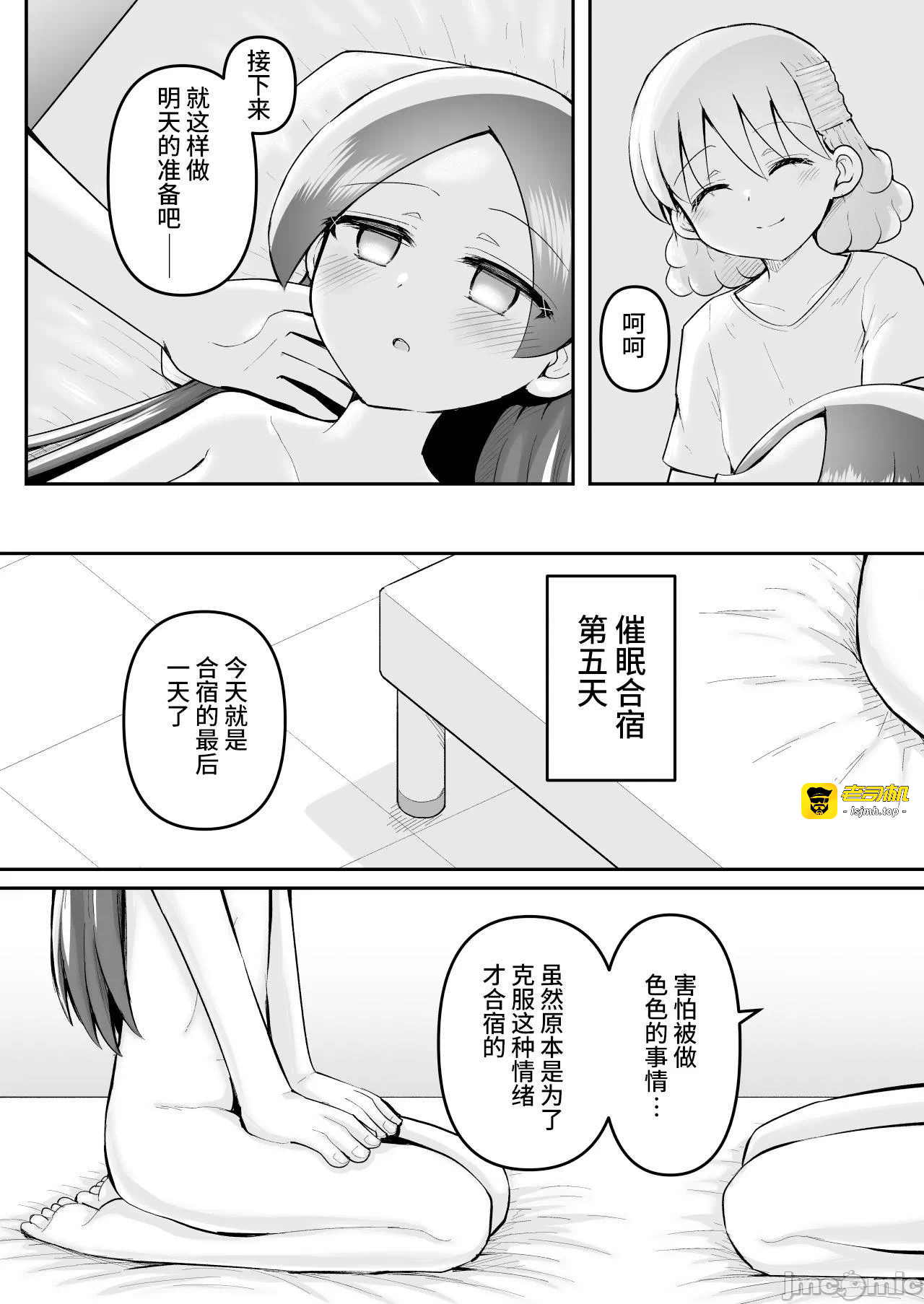 第一话 第 69 页