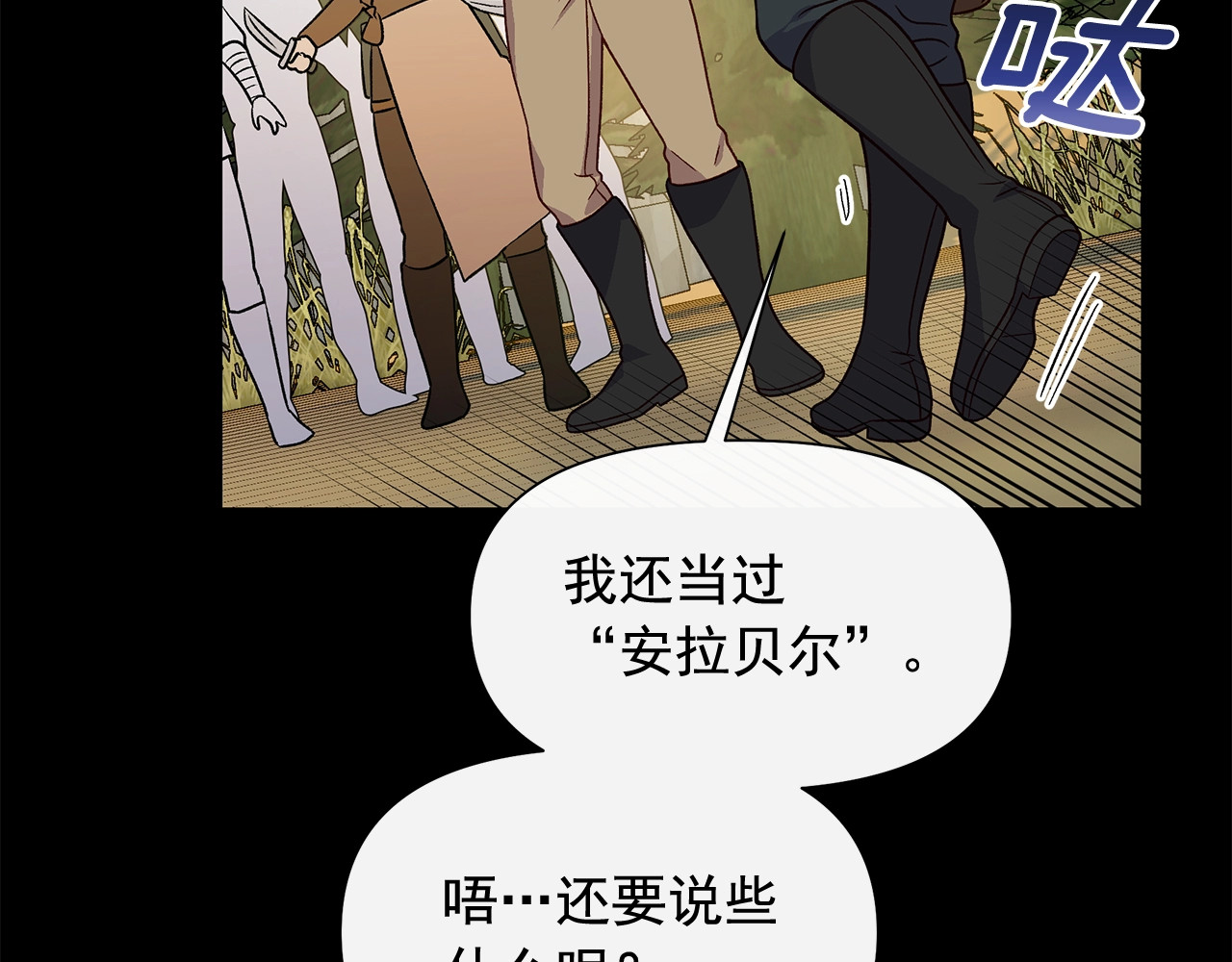 第150话 我喜欢你 第 20 页