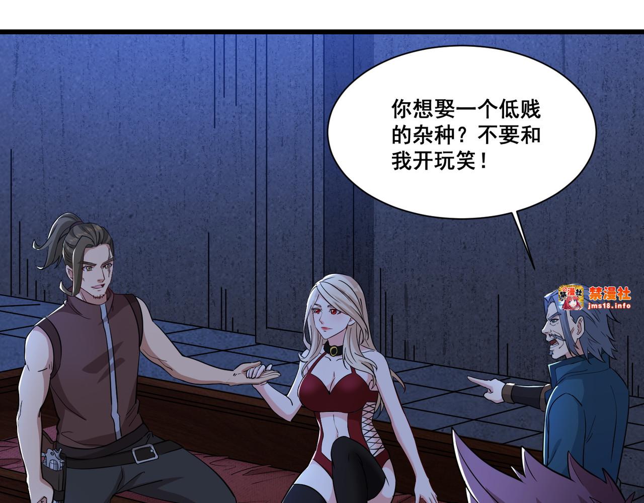 第59回 魔偶 第 71 页