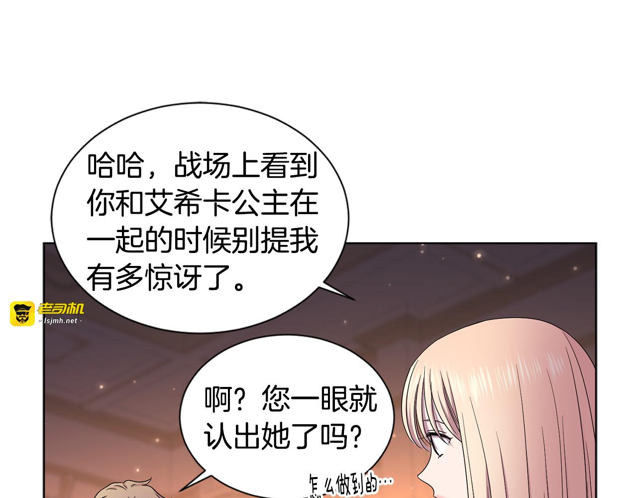 第65话 我爱她 第 51 页