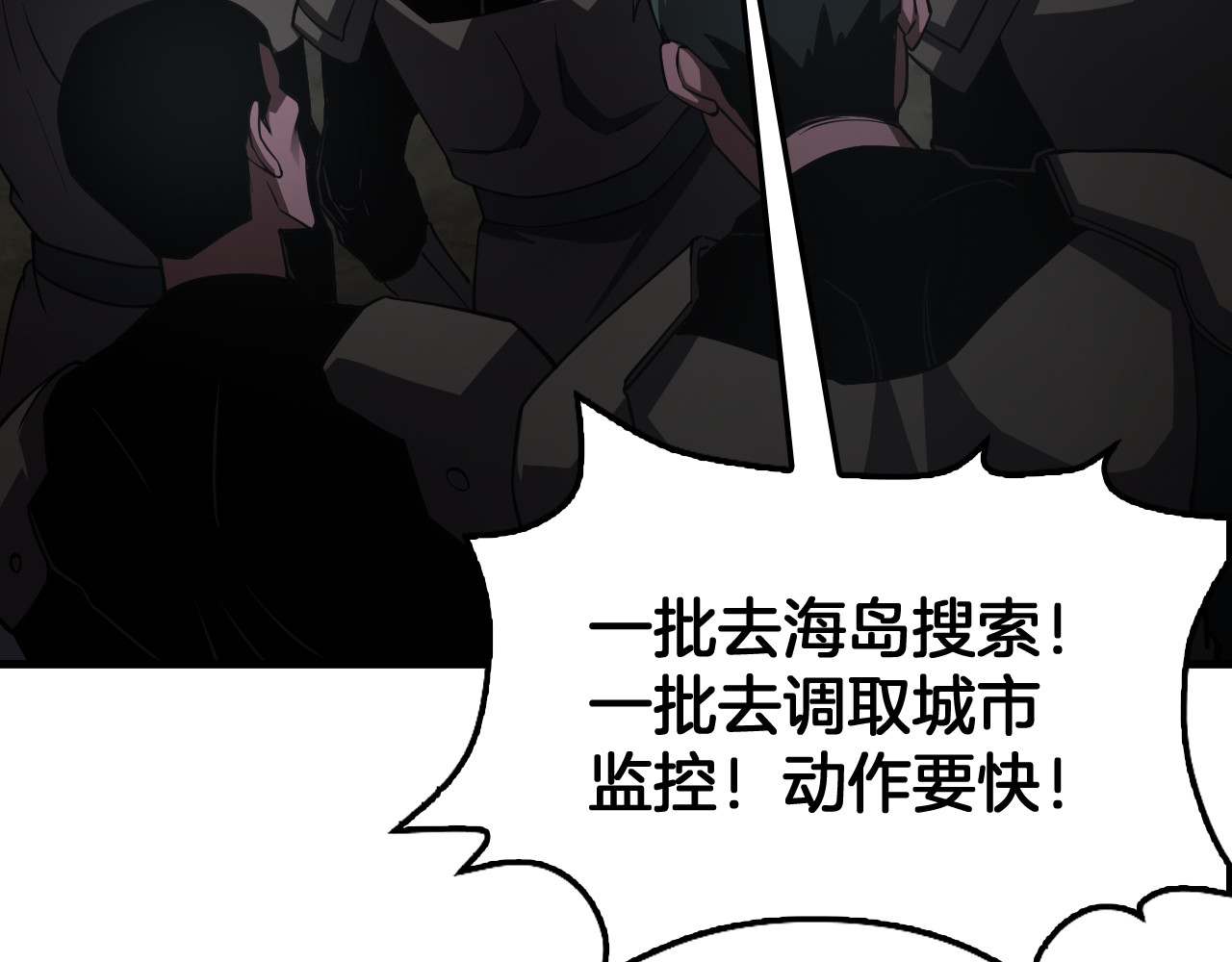 第115话 最弱优势 第 134 页