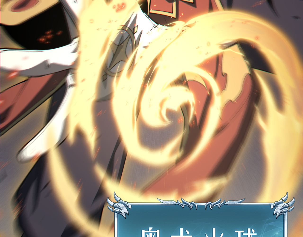 016  天陨现世 第 47 页