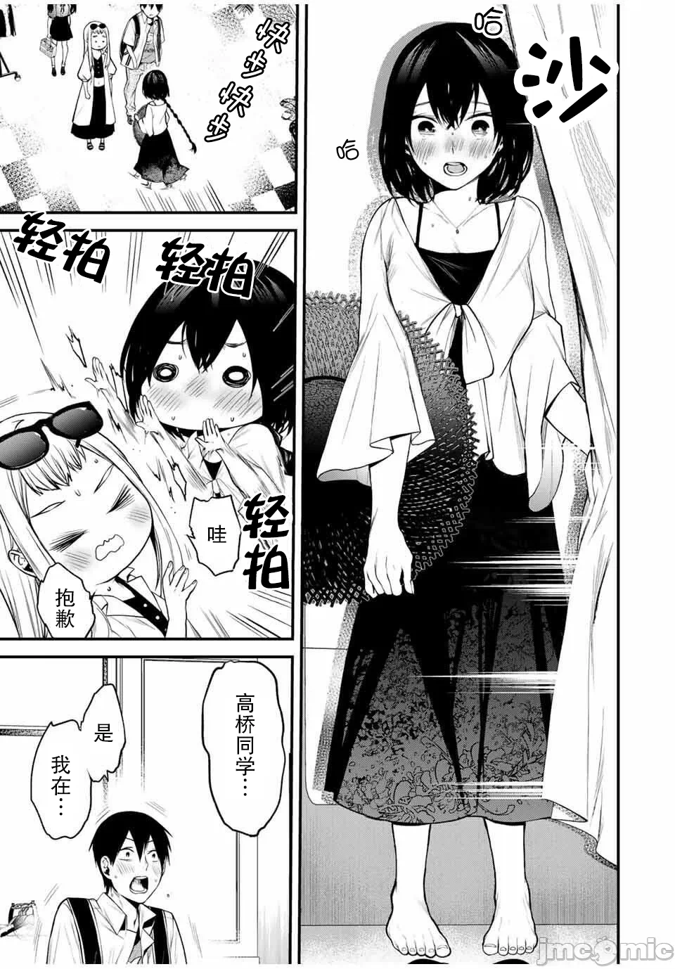 第25话 第 11 页