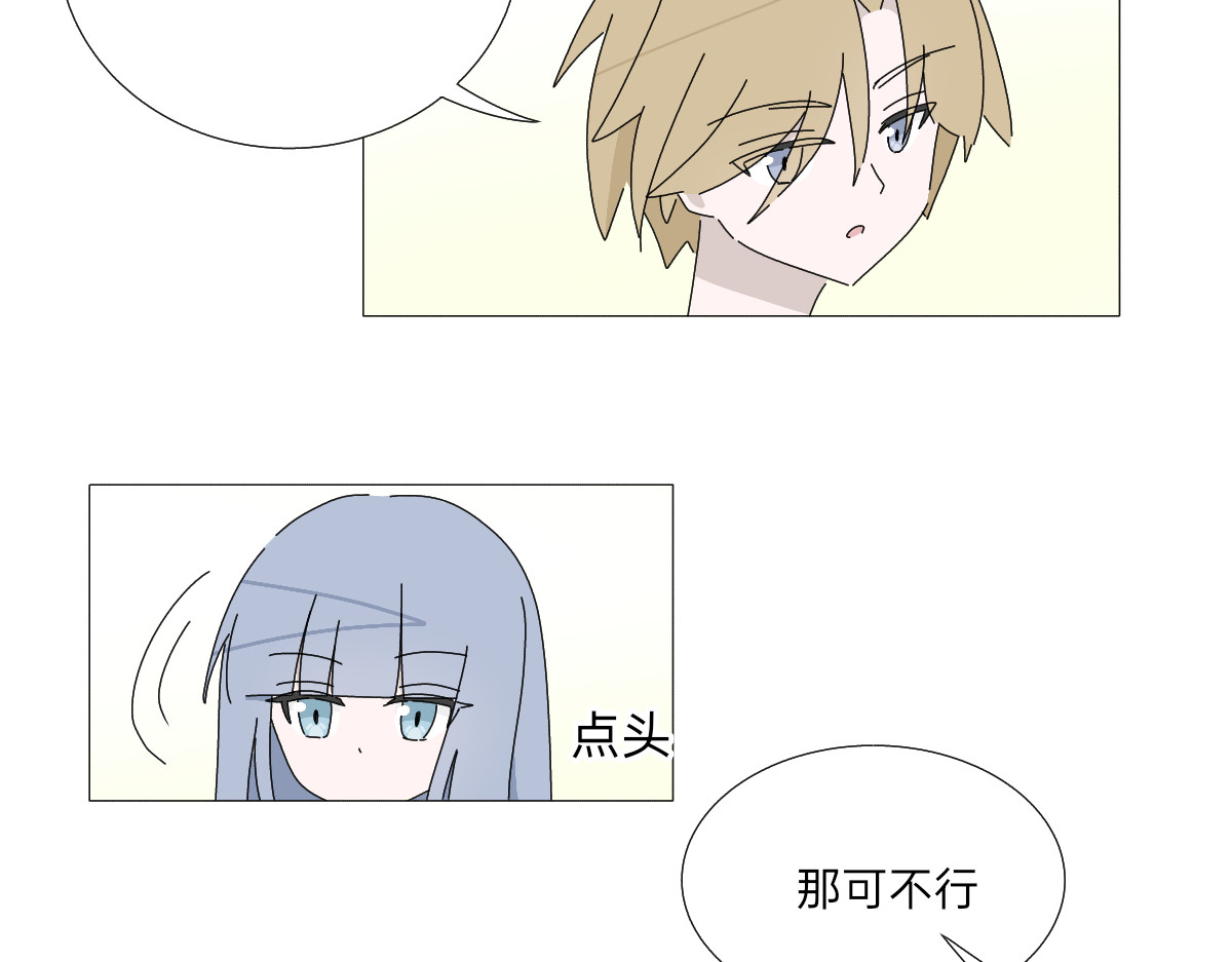 第十八话 骑士的起步 第 6 页