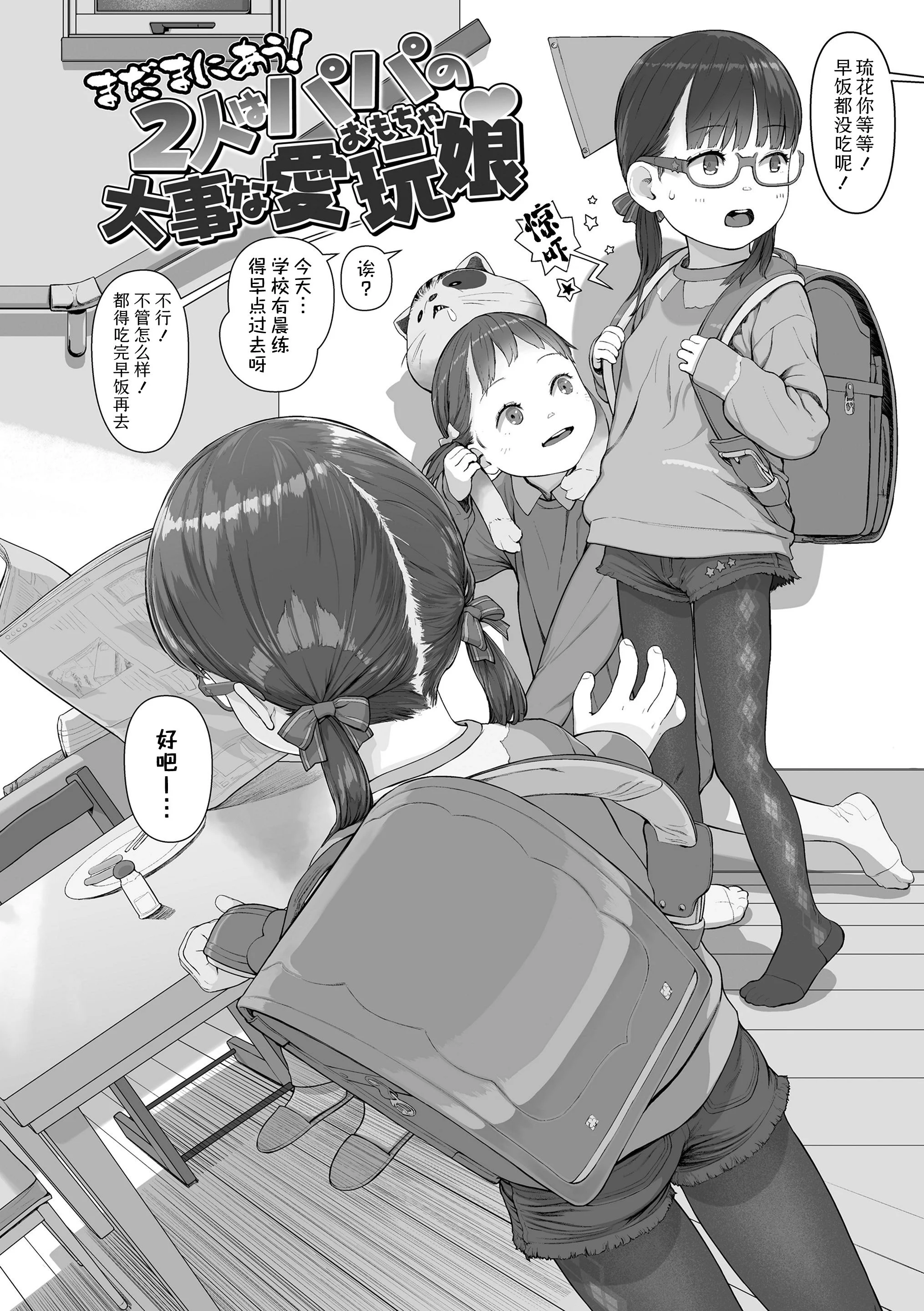 第1话 第 128 页