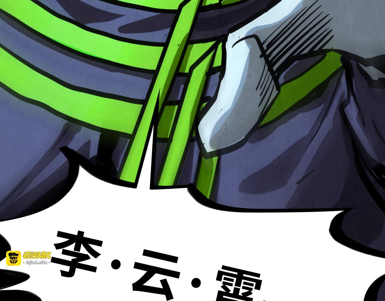 第452话 山水有相逢 第 193 页