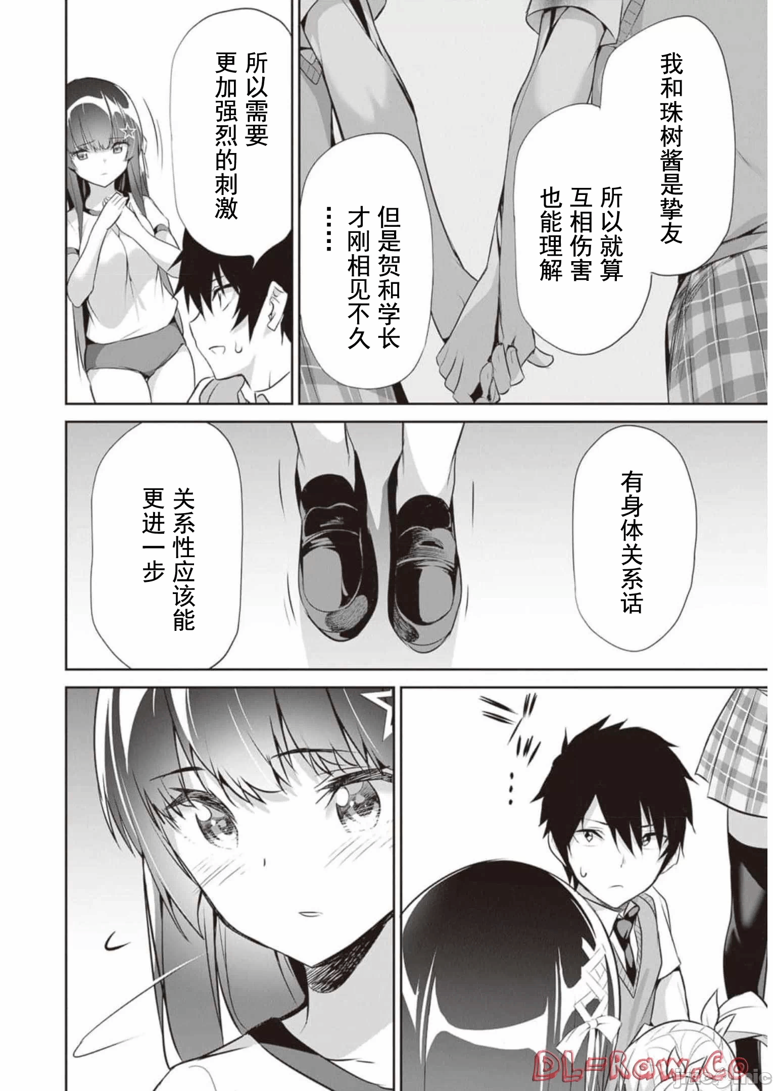 我在异世界因赋予魔法和召唤魔法而左右为难 [ツカモリシュウジ 横冢司 マニャ子] ぼくは异世界で付与魔法と召唤魔法を天秤にかける 第17话 - 14