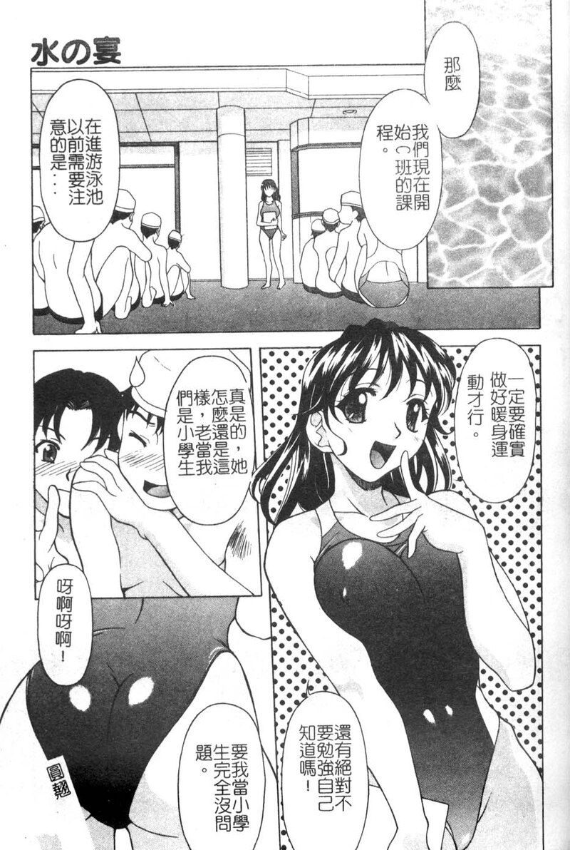 第1话 第 88 页