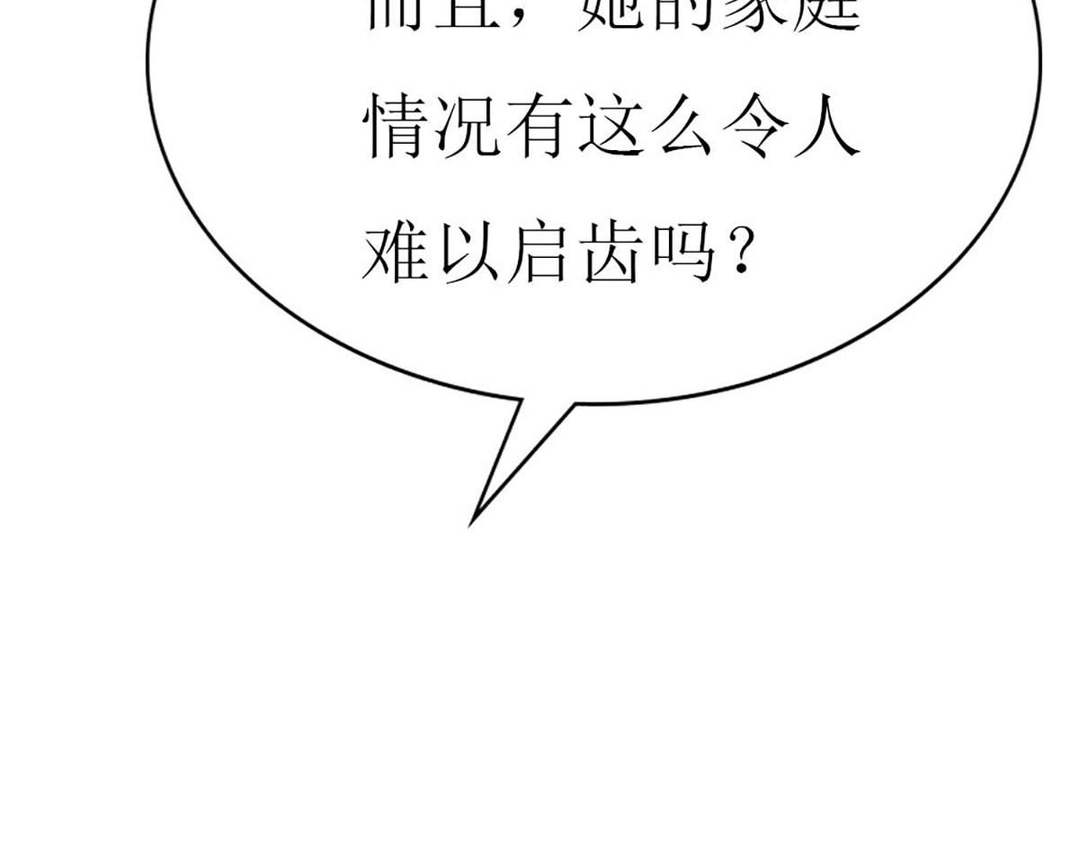 第76话 第 84 页
