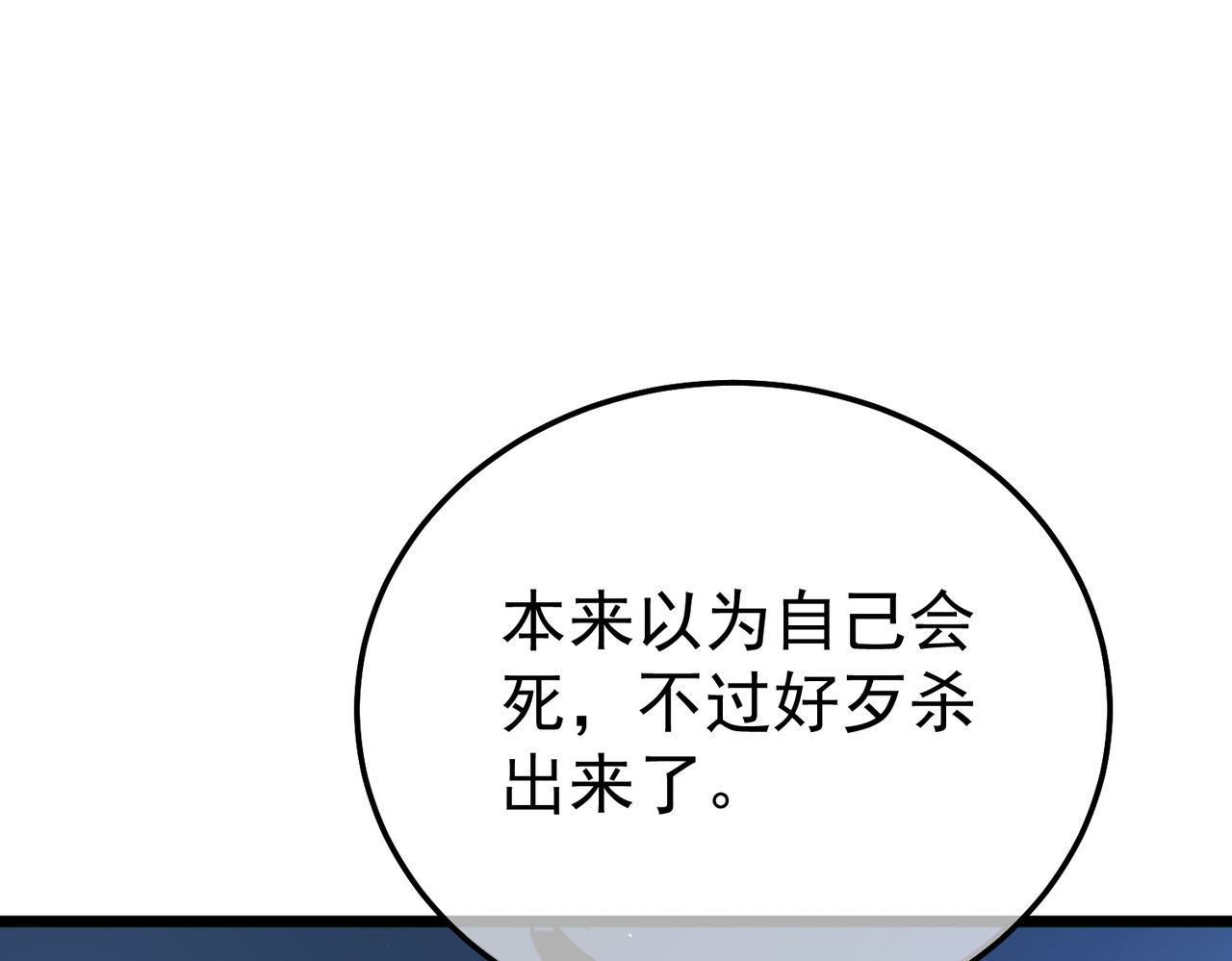 第137话 获得重铸材料 第 44 页