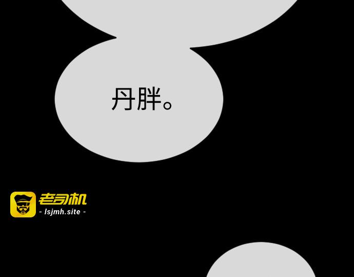 第二季 第56话 第 233 页