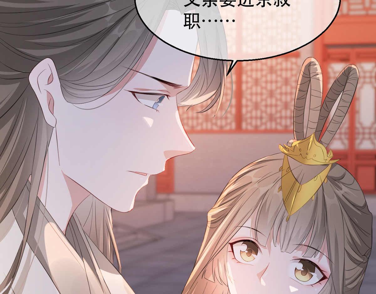 第66话 荣王妃的“慈母心” 第 54 页