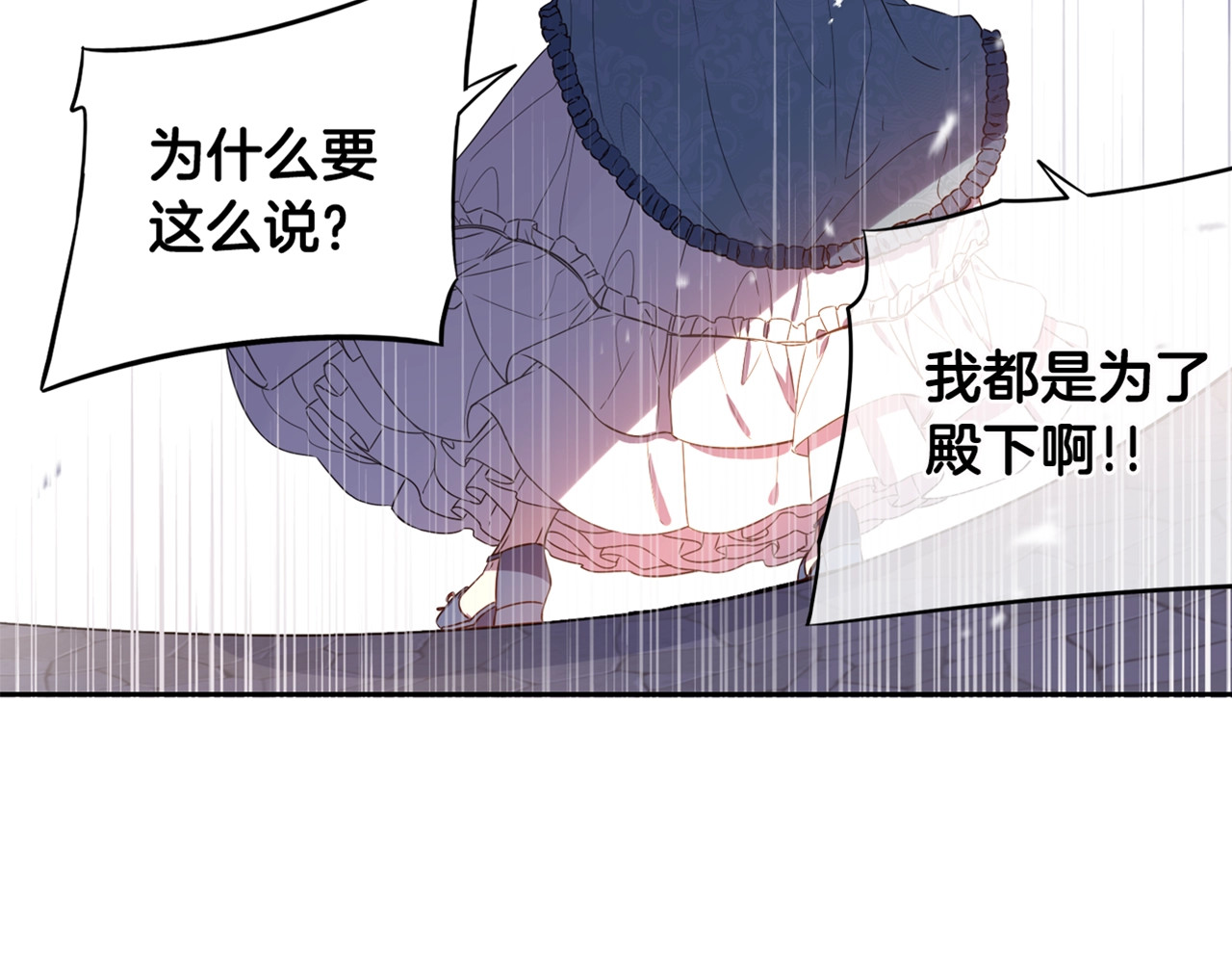 第9话 疯子 第 138 页