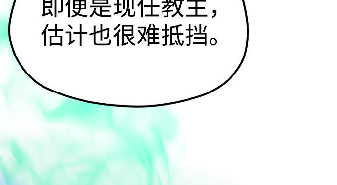 第111话 第 268 页
