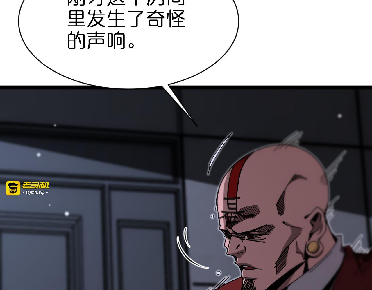 第157话 金蝉脱壳 第 27 页