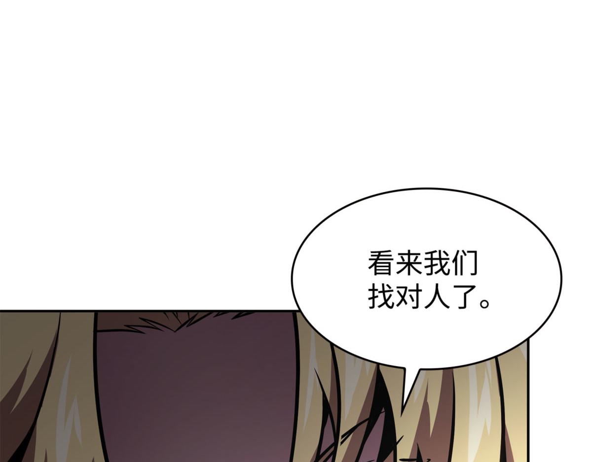 紧急事态 第 118 页