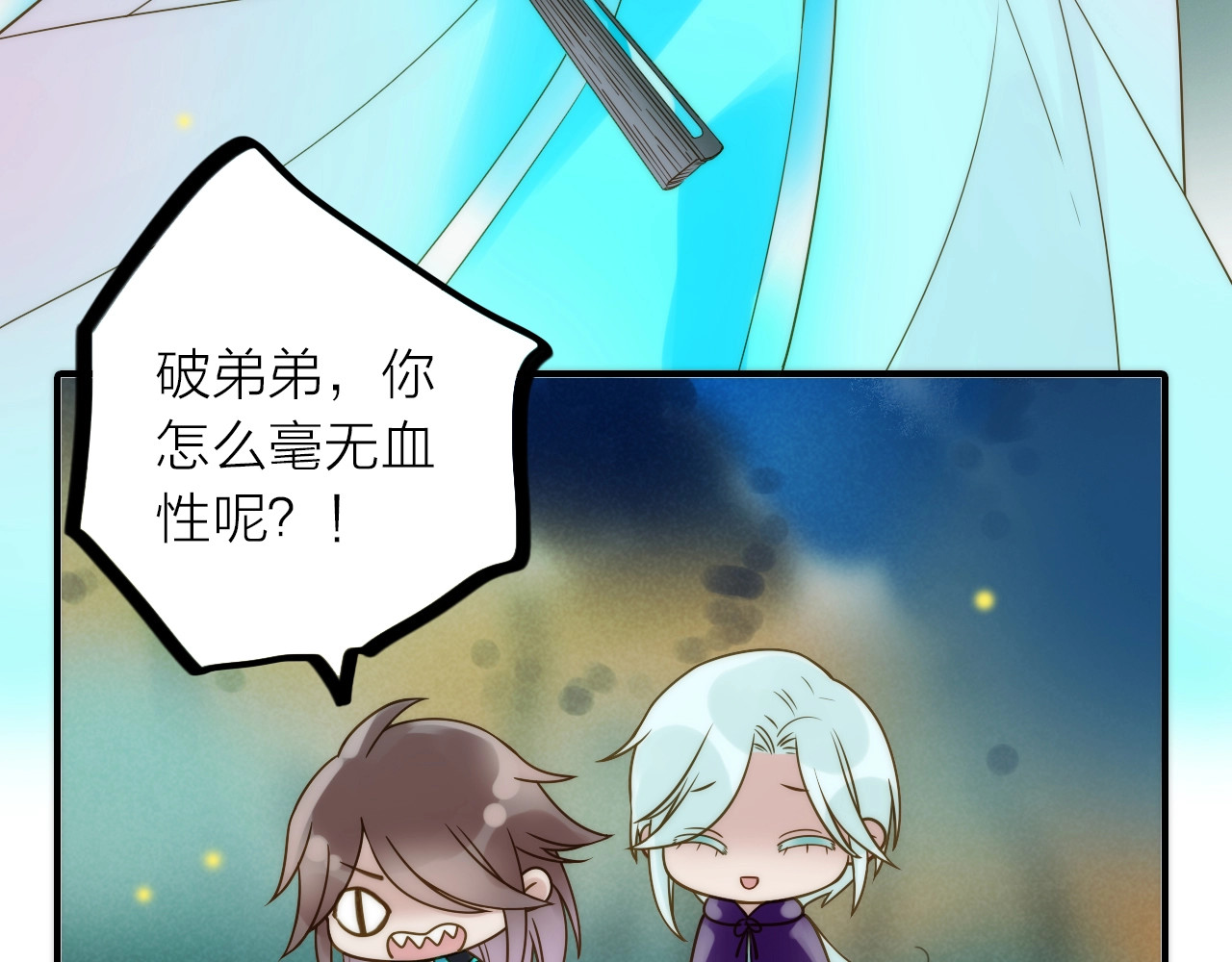 第41话 蛊虫 第 64 页