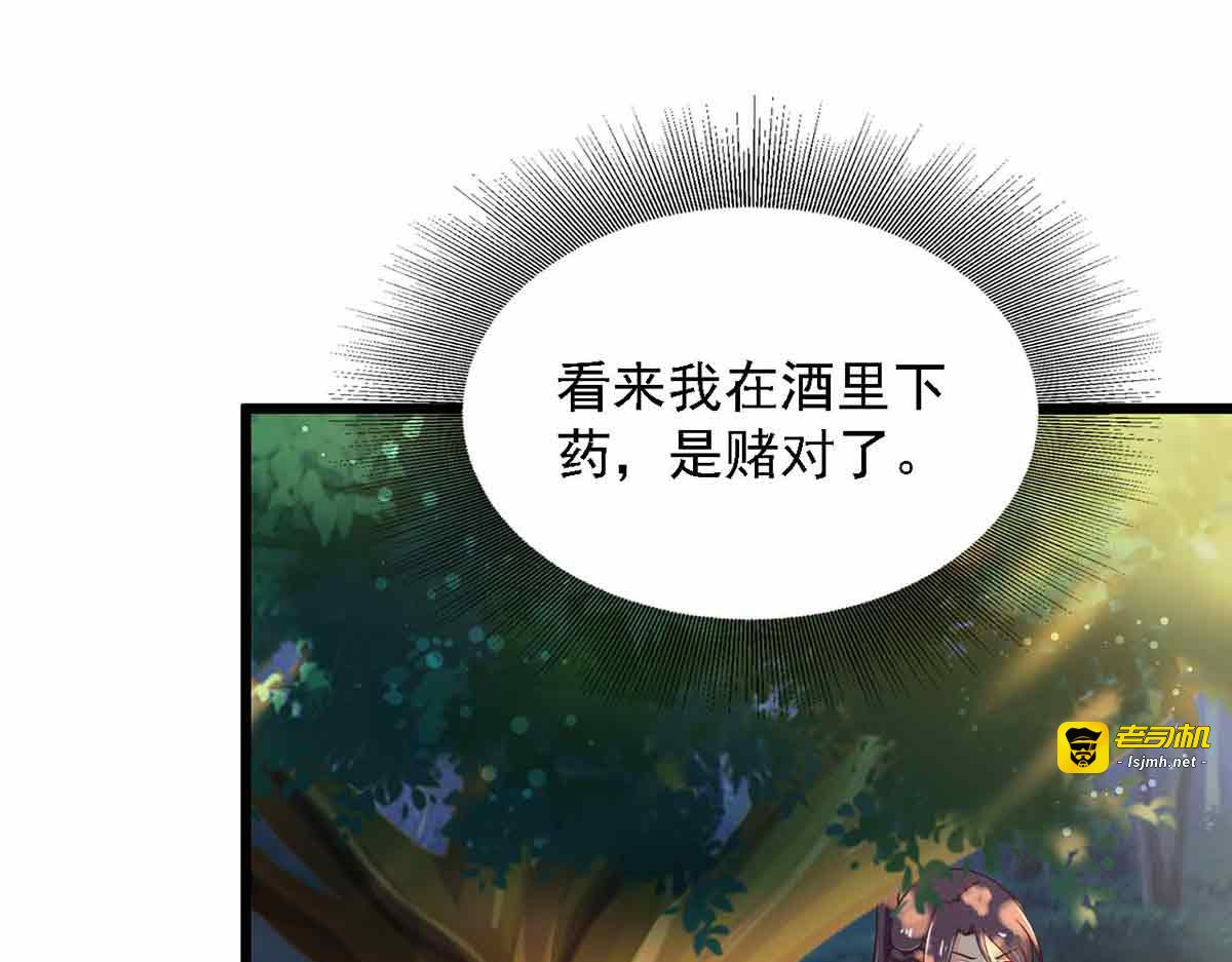 第93话 第 5 页
