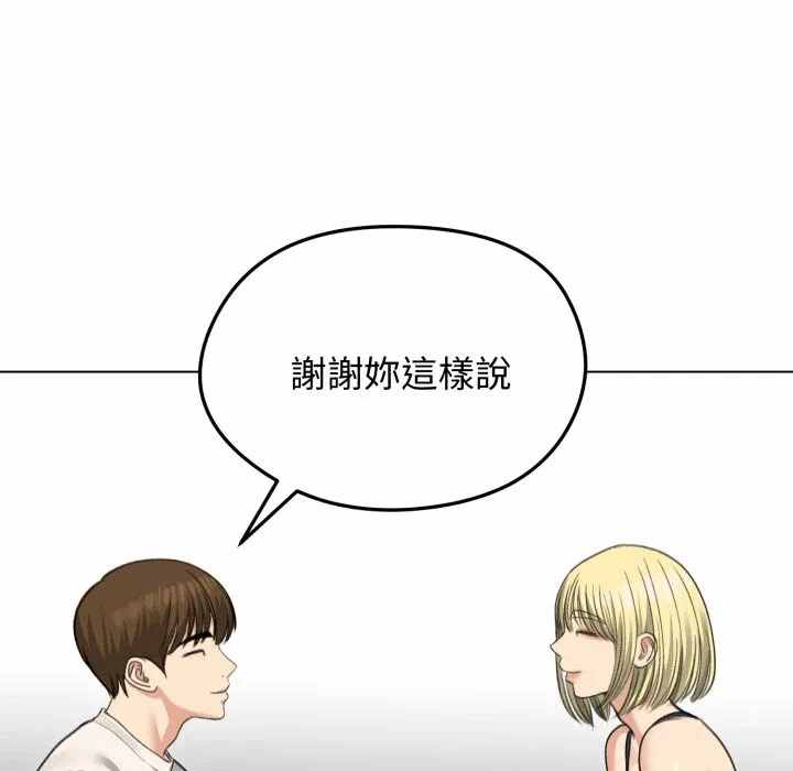 第36话 第 134 页