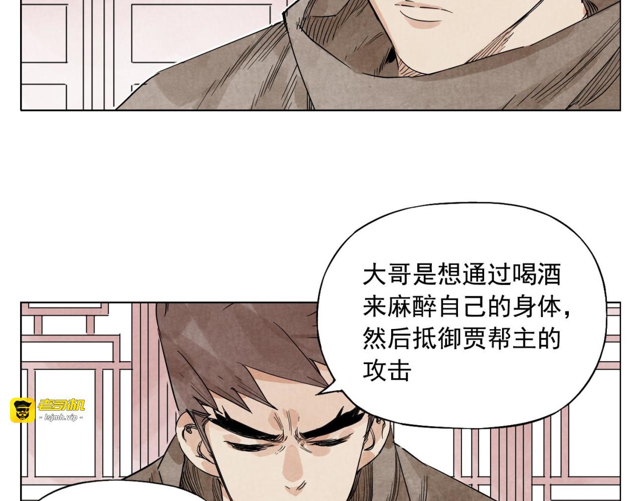 第64话 迟到 第 39 页