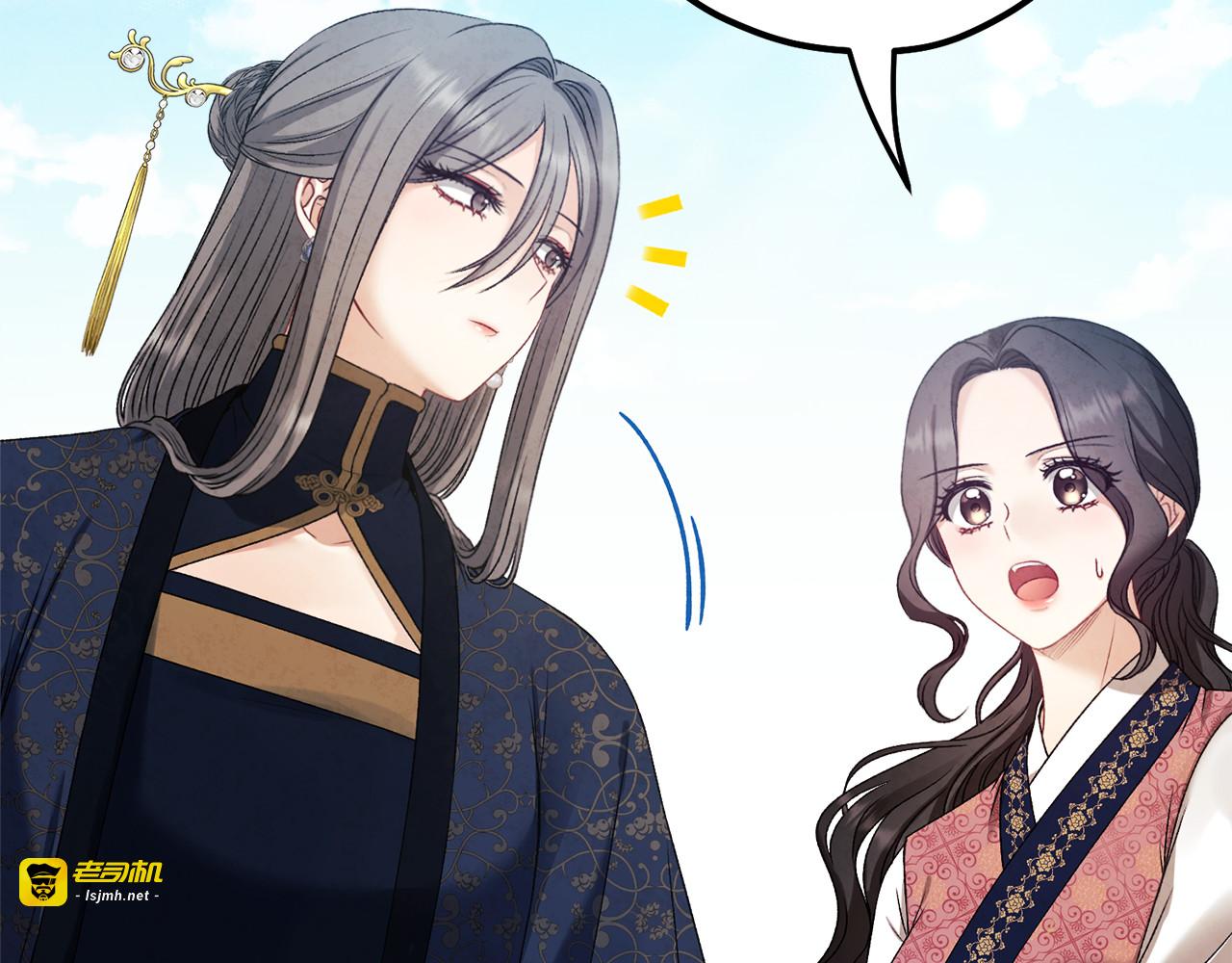 第108话 偷偷见面 第 35 页