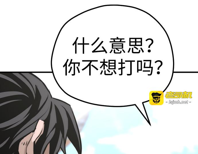 第89话 第 241 页