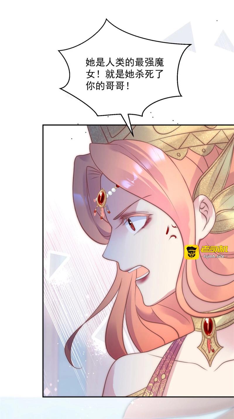 第54话 第53话 影的过往 第 13 页